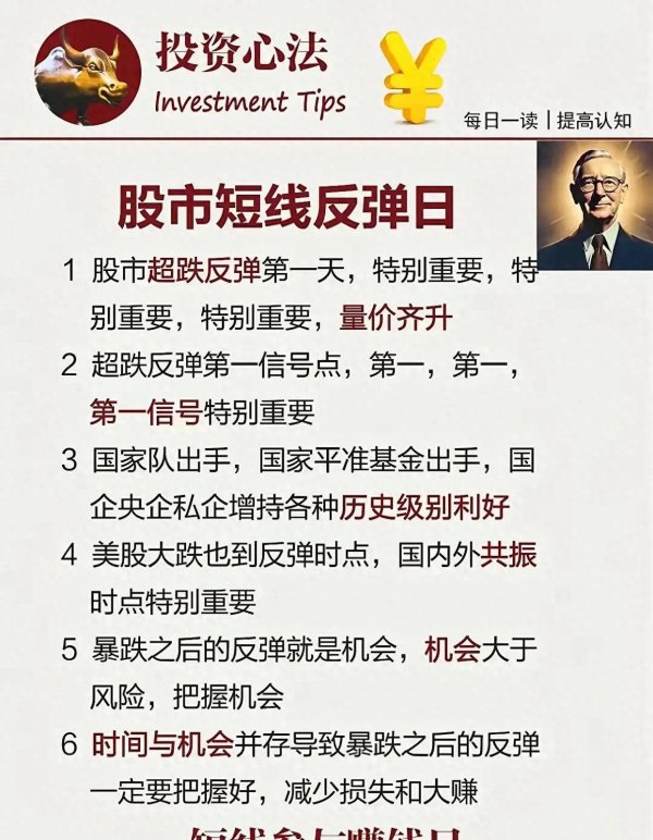 垒富优配 炒股十年血泪史：这八个坑千万别跳