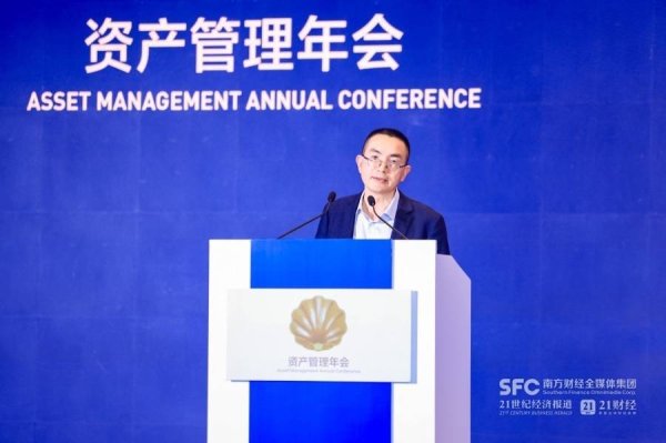 申宝证券 南方财经副总编辑邓红辉：资管行业亟需破解三大痛点问题